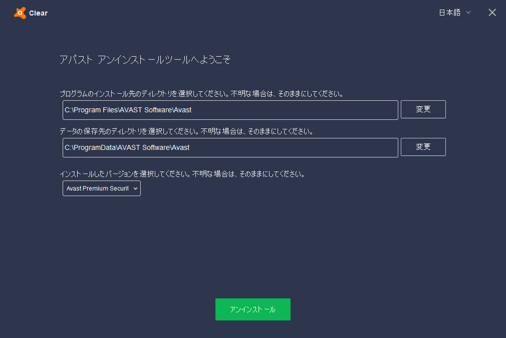 Windows 10 Update で Avast Antivirus が Banされた Myanote